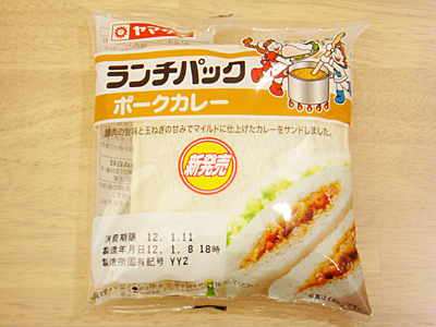 ランチパック（4）