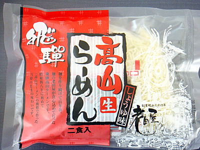 飛騨 高山らーめん【しょうゆ味】