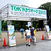 TOKYOウオーク2013 第2回大会