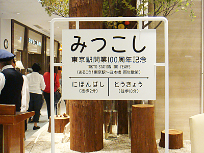 イベント「あるこう！東京駅～日本橋 百年散策」
