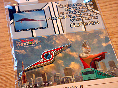 「ウルトラ警備隊」バッジ